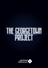 The Georgetown Project (2022)